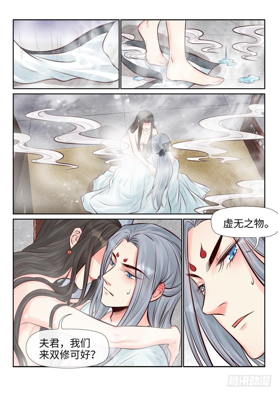 总有妖怪想害朕韩漫全集-第二百五十三话无删减无遮挡章节图片 