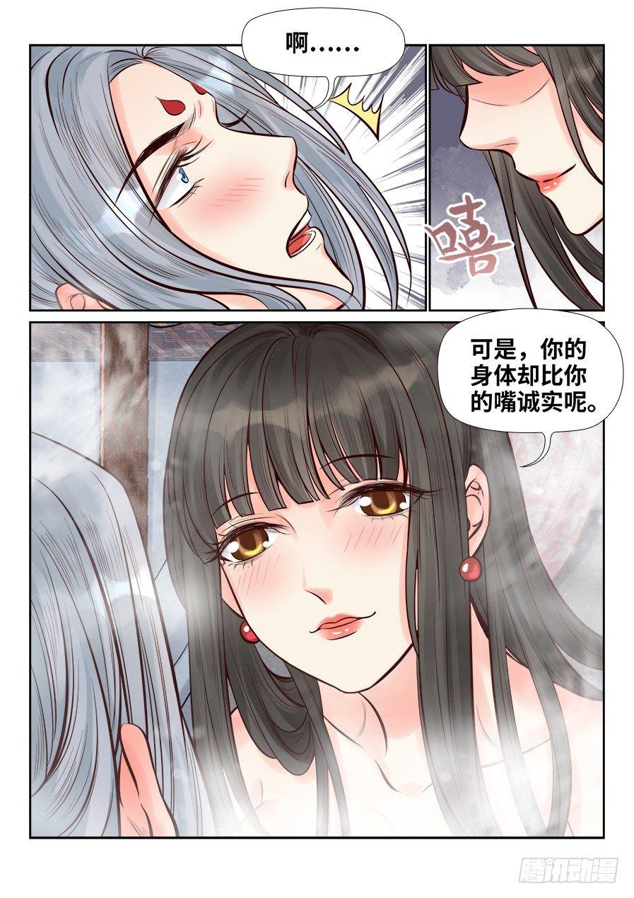总有妖怪想害朕韩漫全集-第二百五十三话无删减无遮挡章节图片 