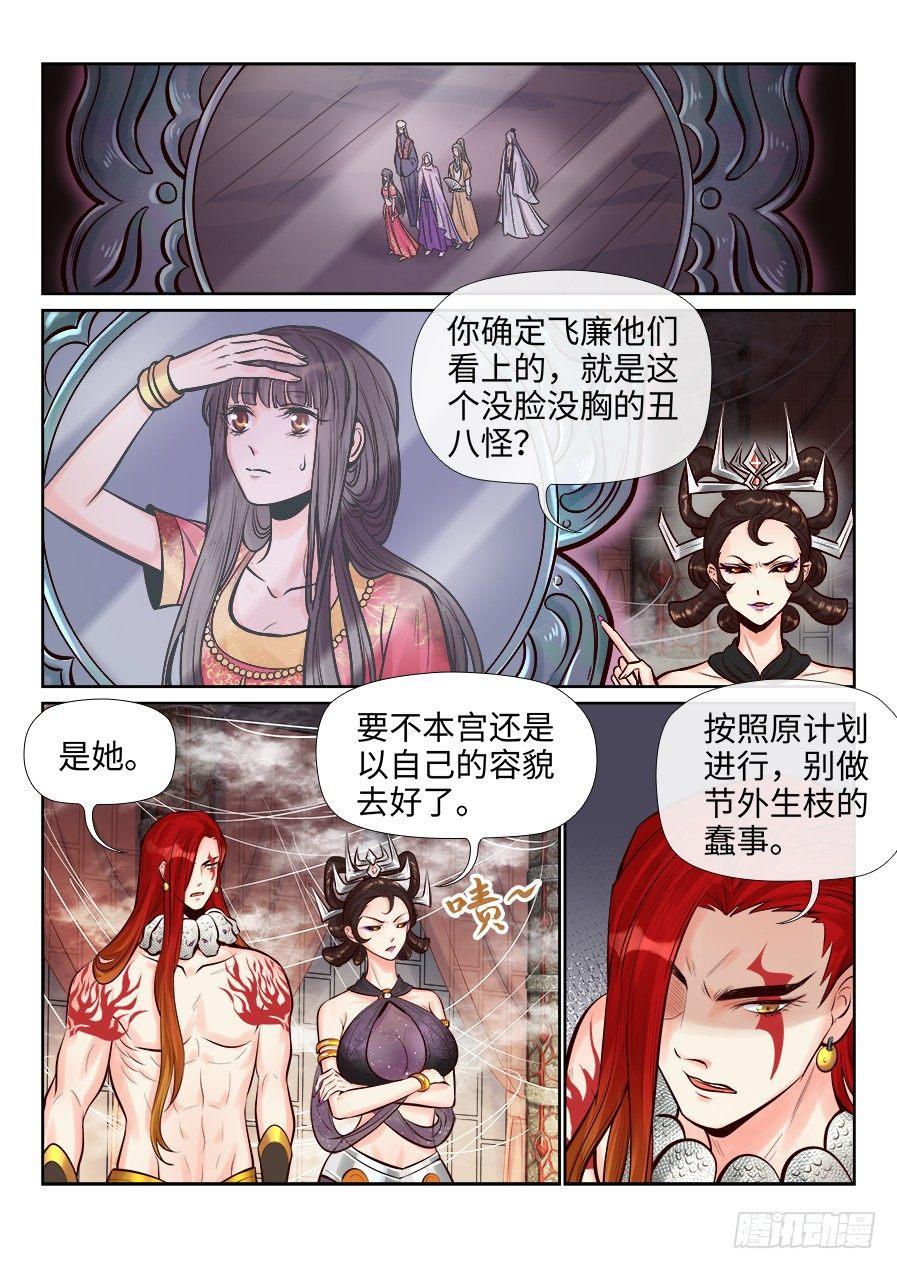 总有妖怪想害朕韩漫全集-第二百五十三话无删减无遮挡章节图片 