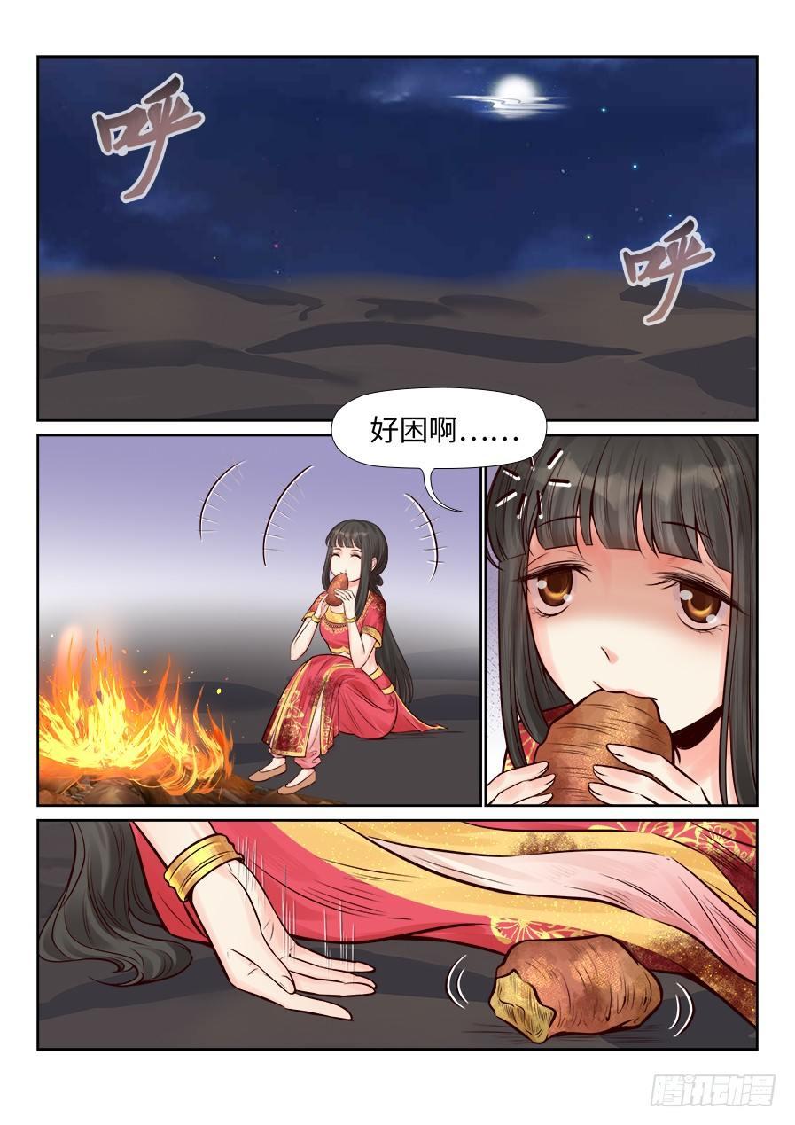 总有妖怪想害朕韩漫全集-第二百五十三话无删减无遮挡章节图片 