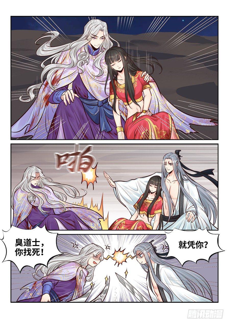 总有妖怪想害朕韩漫全集-第二百五十三话无删减无遮挡章节图片 