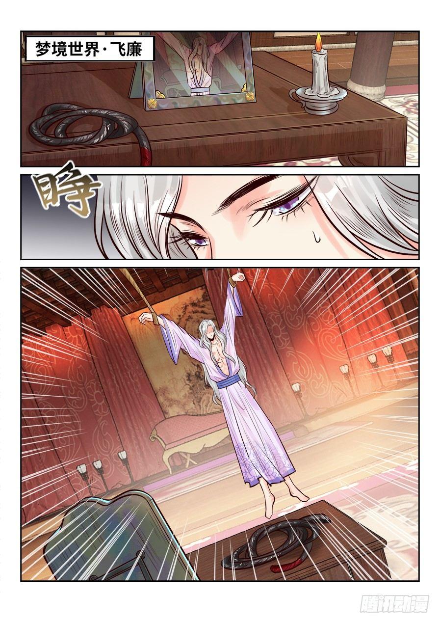 总有妖怪想害朕韩漫全集-第二百五十三话无删减无遮挡章节图片 