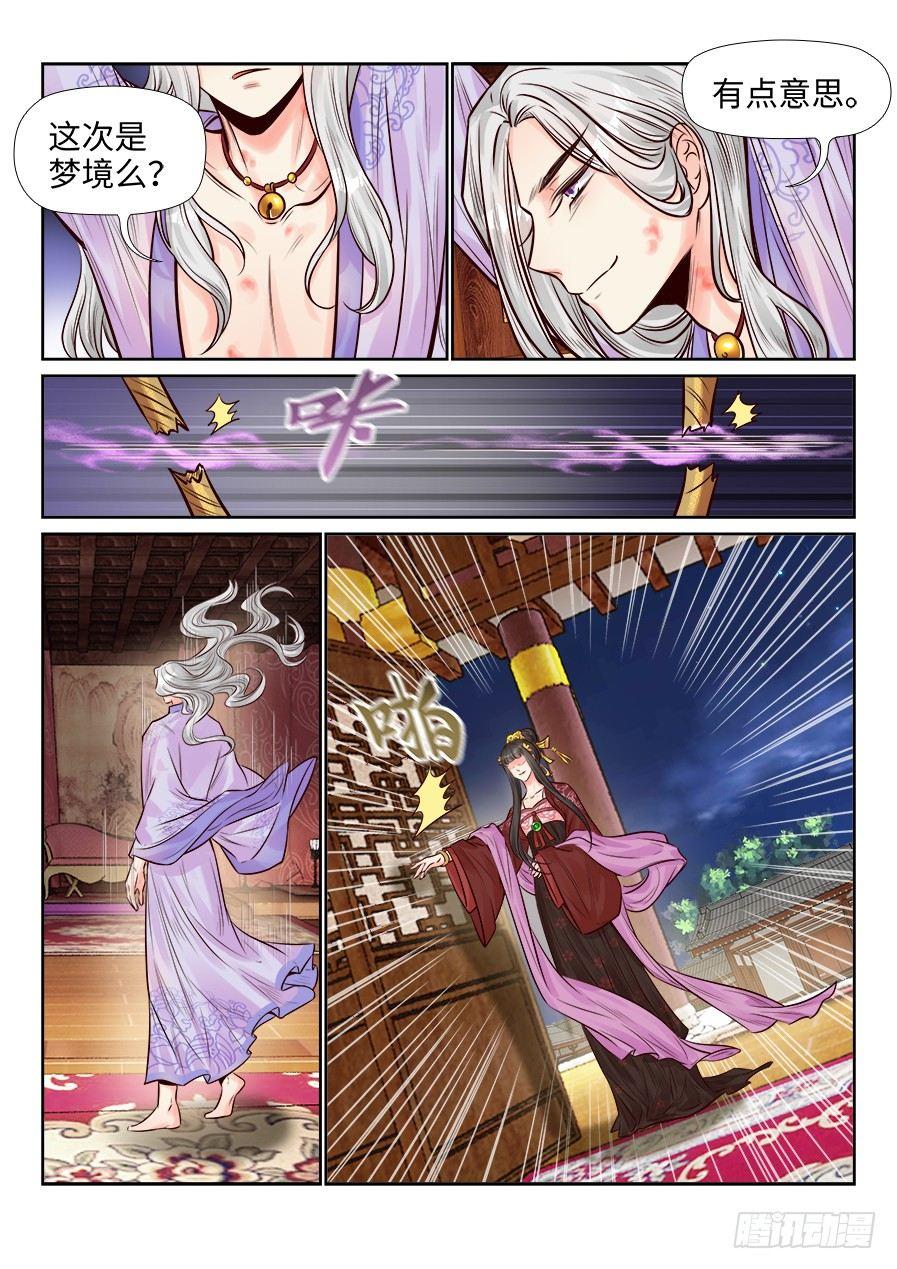 总有妖怪想害朕韩漫全集-第二百五十三话无删减无遮挡章节图片 