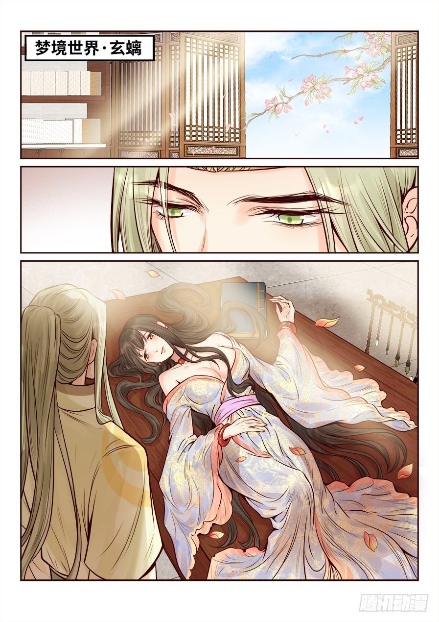 总有妖怪想害朕韩漫全集-第二百五十四话无删减无遮挡章节图片 