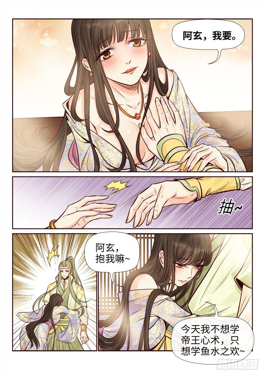 总有妖怪想害朕韩漫全集-第二百五十四话无删减无遮挡章节图片 