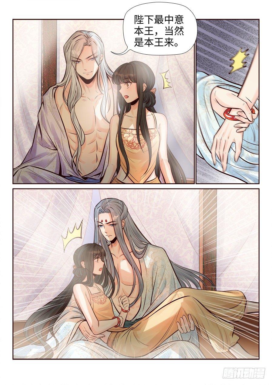 总有妖怪想害朕韩漫全集-第二百五十四话无删减无遮挡章节图片 