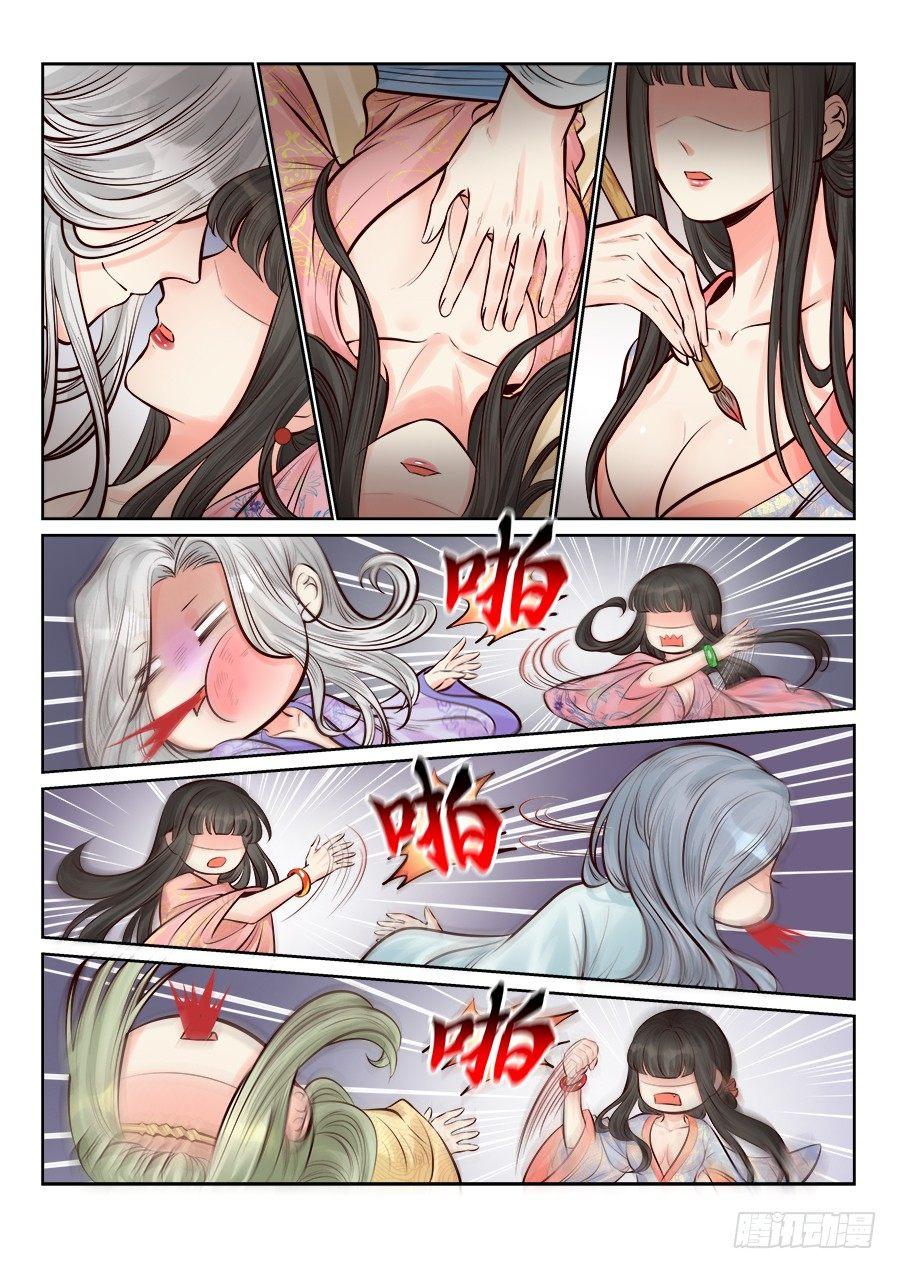 总有妖怪想害朕韩漫全集-第二百五十五话无删减无遮挡章节图片 