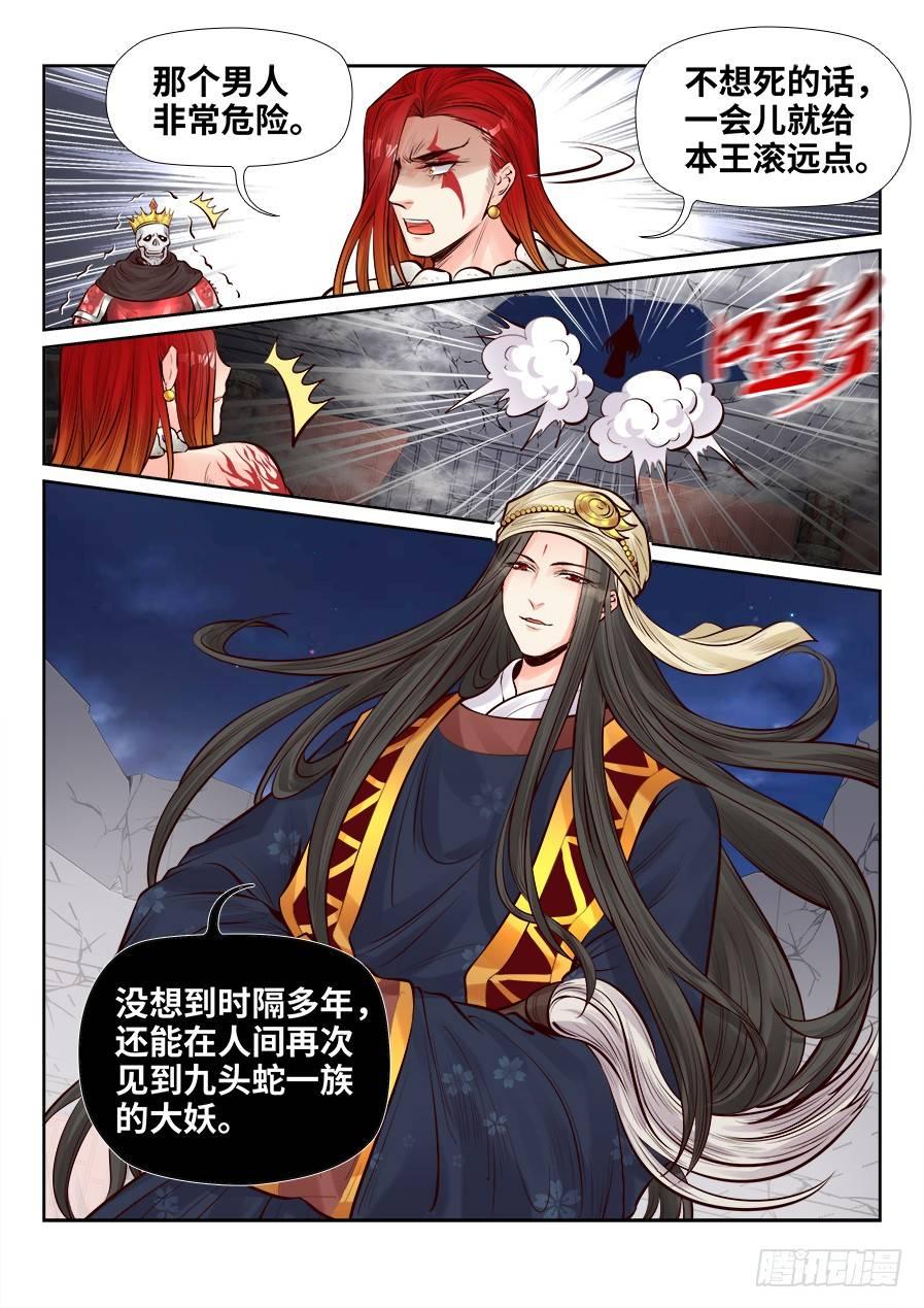 总有妖怪想害朕韩漫全集-第二百五十五话无删减无遮挡章节图片 
