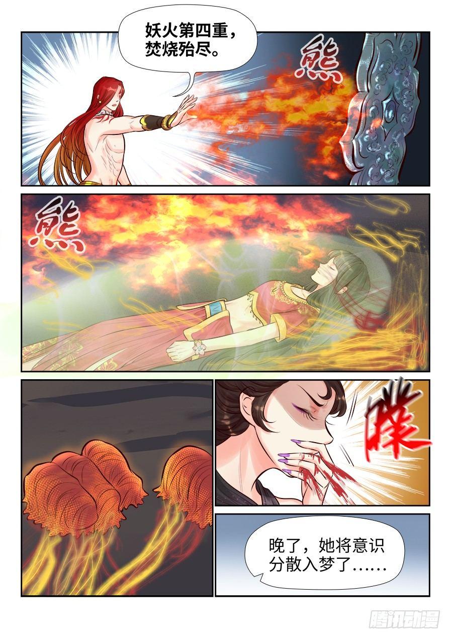 总有妖怪想害朕韩漫全集-第二百五十五话无删减无遮挡章节图片 