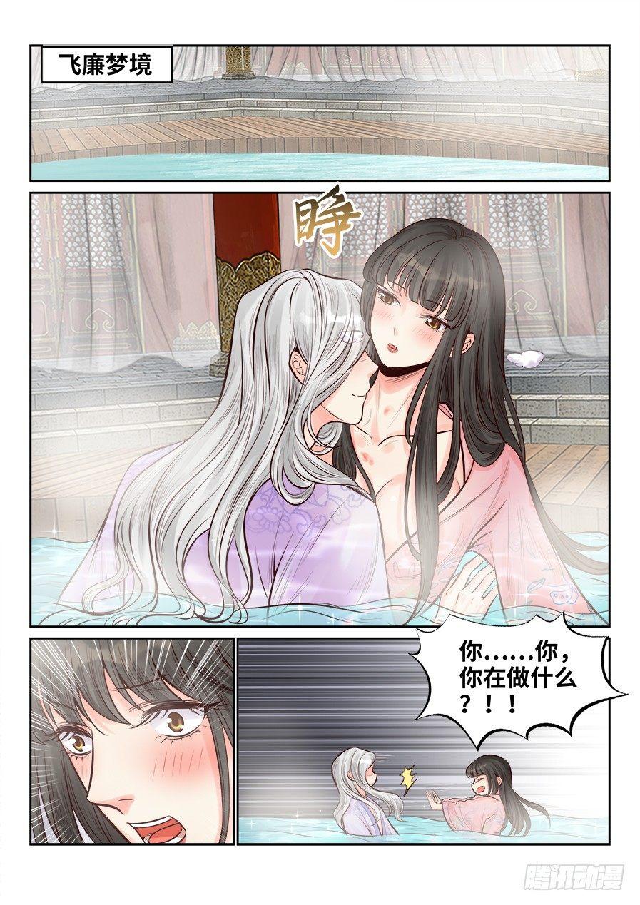 总有妖怪想害朕韩漫全集-第二百五十五话无删减无遮挡章节图片 
