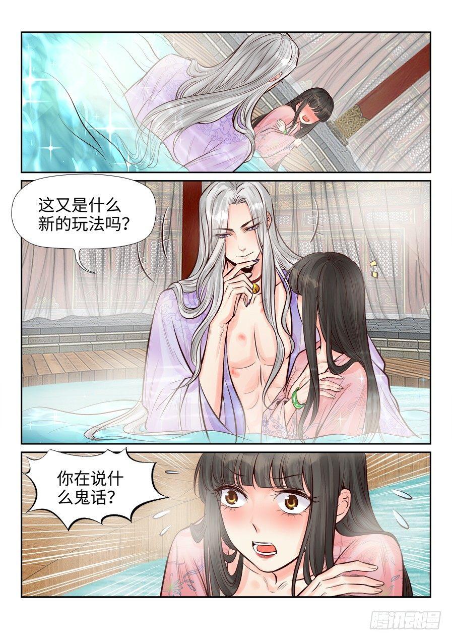 总有妖怪想害朕韩漫全集-第二百五十五话无删减无遮挡章节图片 