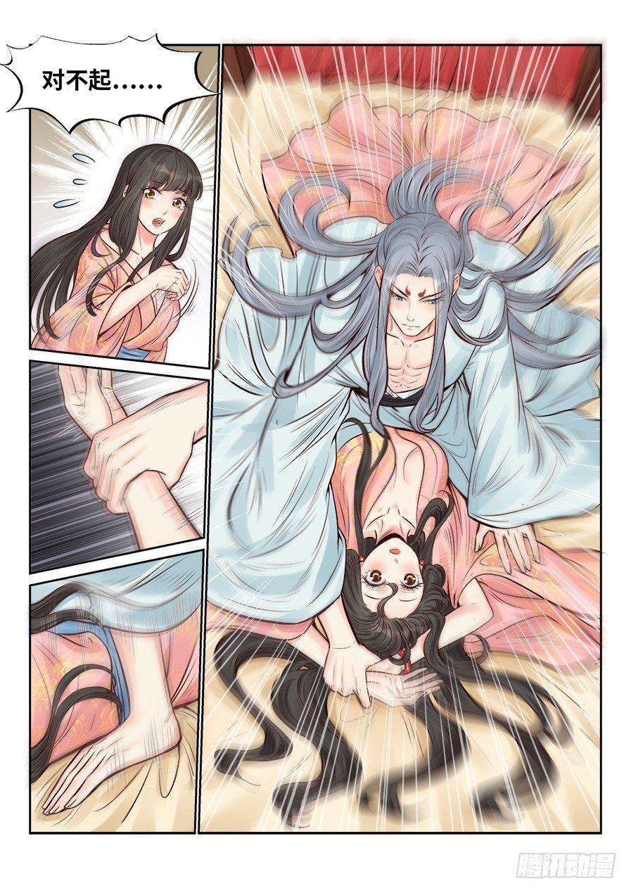 总有妖怪想害朕韩漫全集-第二百五十五话无删减无遮挡章节图片 