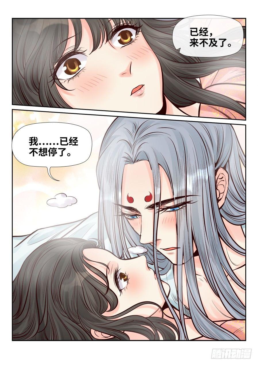 总有妖怪想害朕韩漫全集-第二百五十五话无删减无遮挡章节图片 