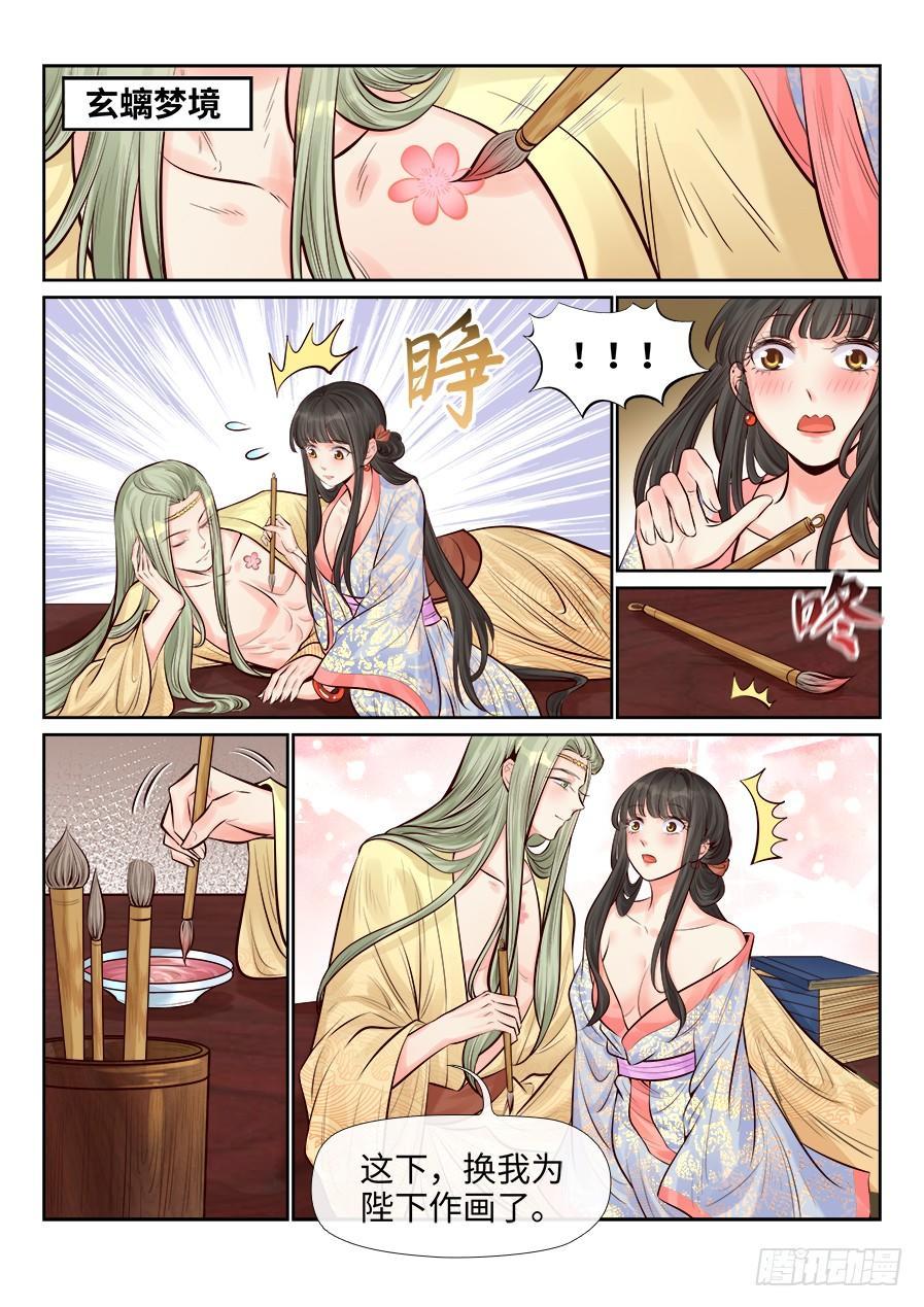 总有妖怪想害朕韩漫全集-第二百五十五话无删减无遮挡章节图片 