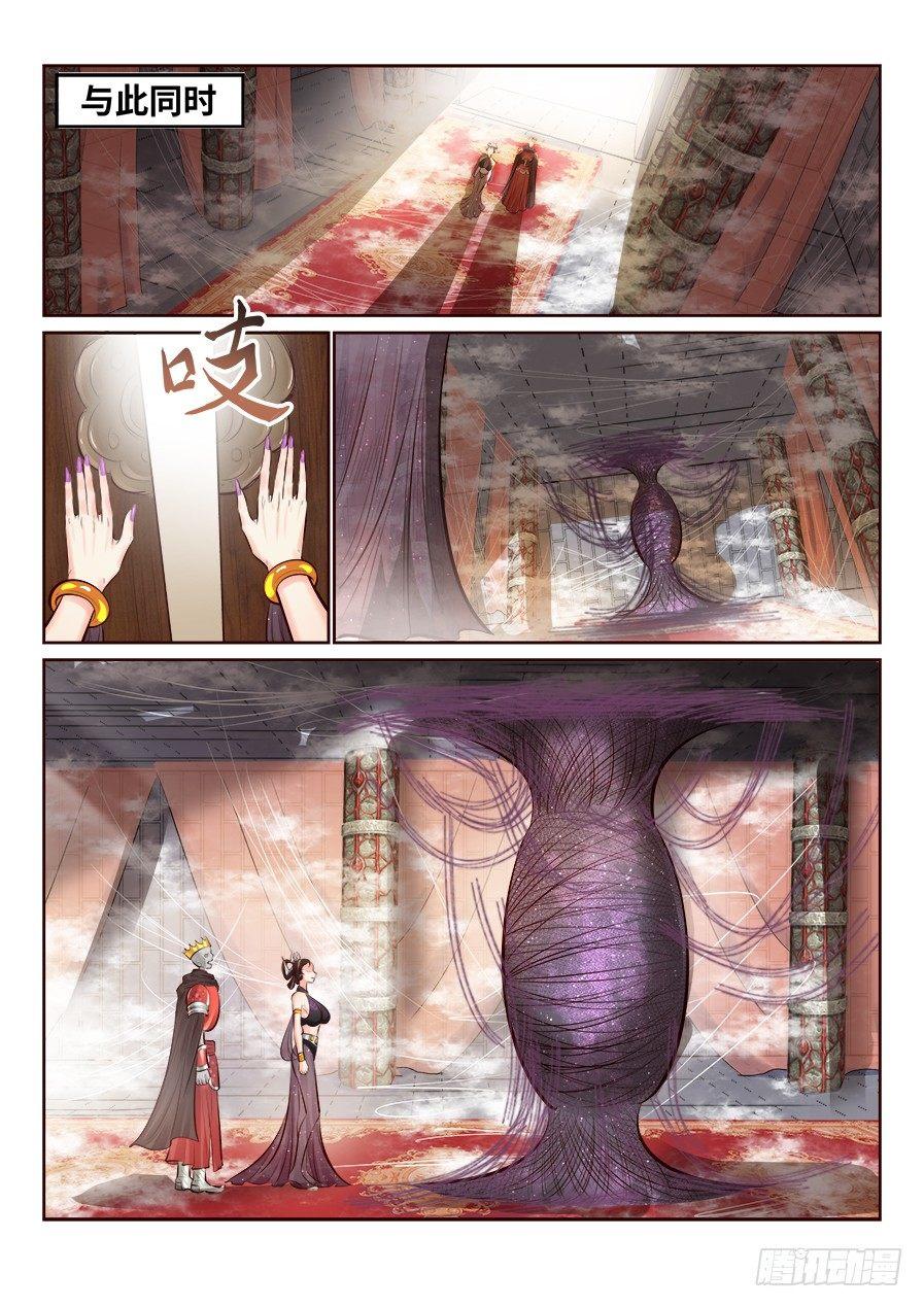 总有妖怪想害朕韩漫全集-第二百五十六话无删减无遮挡章节图片 