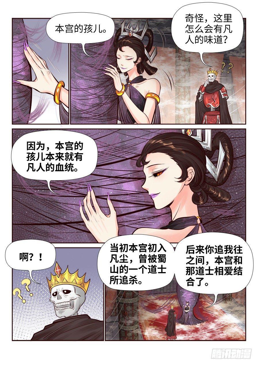 总有妖怪想害朕韩漫全集-第二百五十六话无删减无遮挡章节图片 