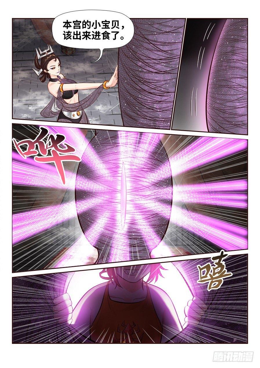 总有妖怪想害朕韩漫全集-第二百五十六话无删减无遮挡章节图片 