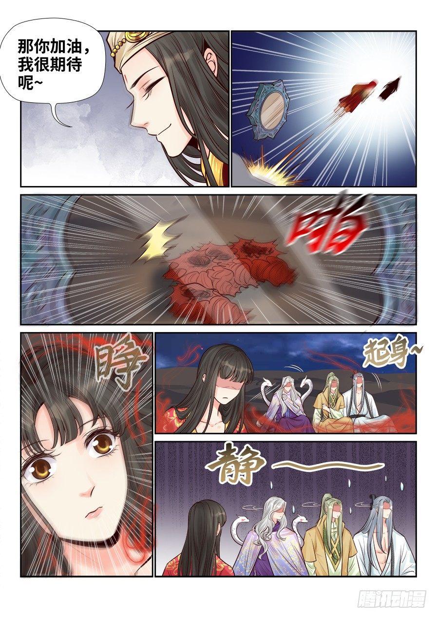 总有妖怪想害朕韩漫全集-第二百五十六话无删减无遮挡章节图片 