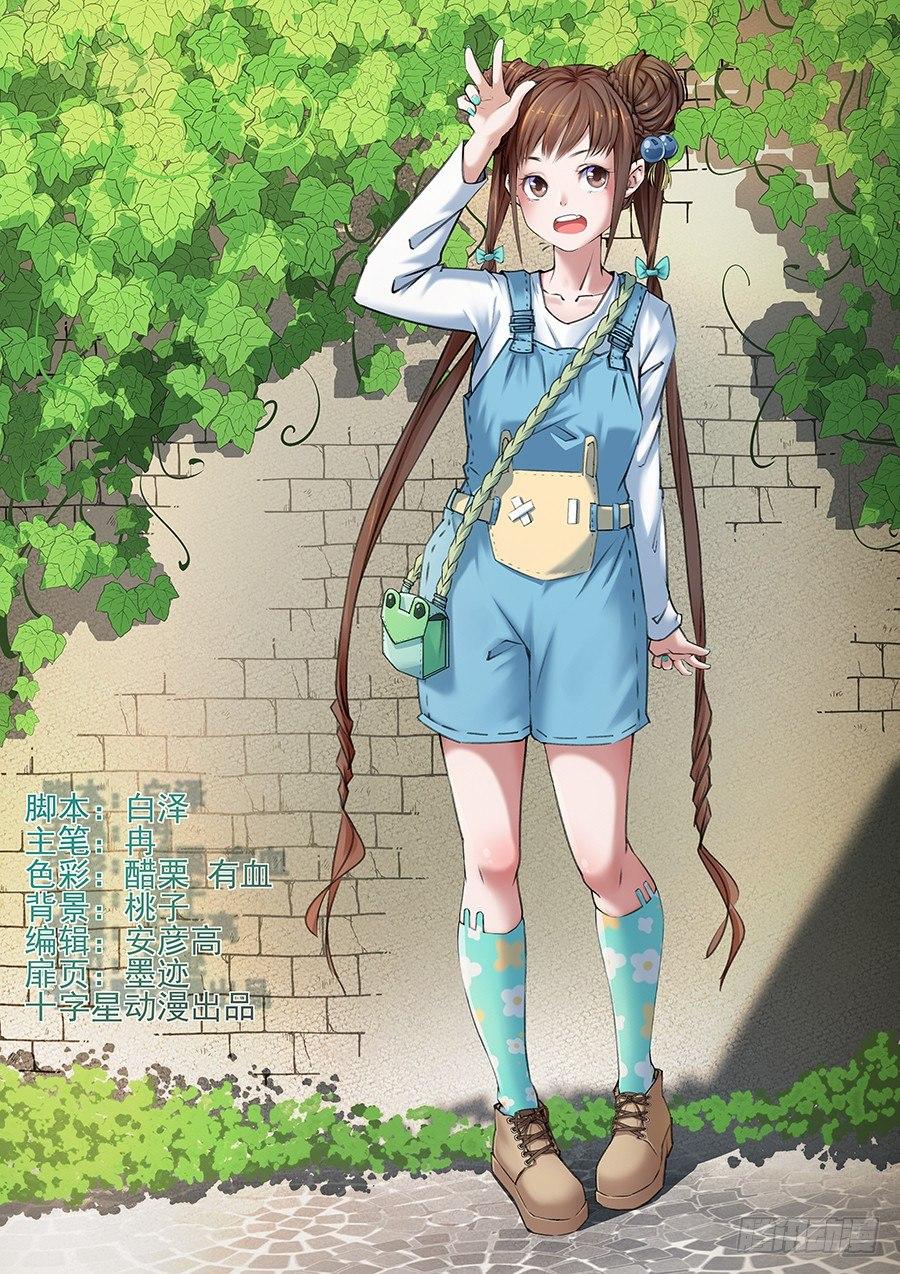 总有妖怪想害朕韩漫全集-第二百五十七话无删减无遮挡章节图片 