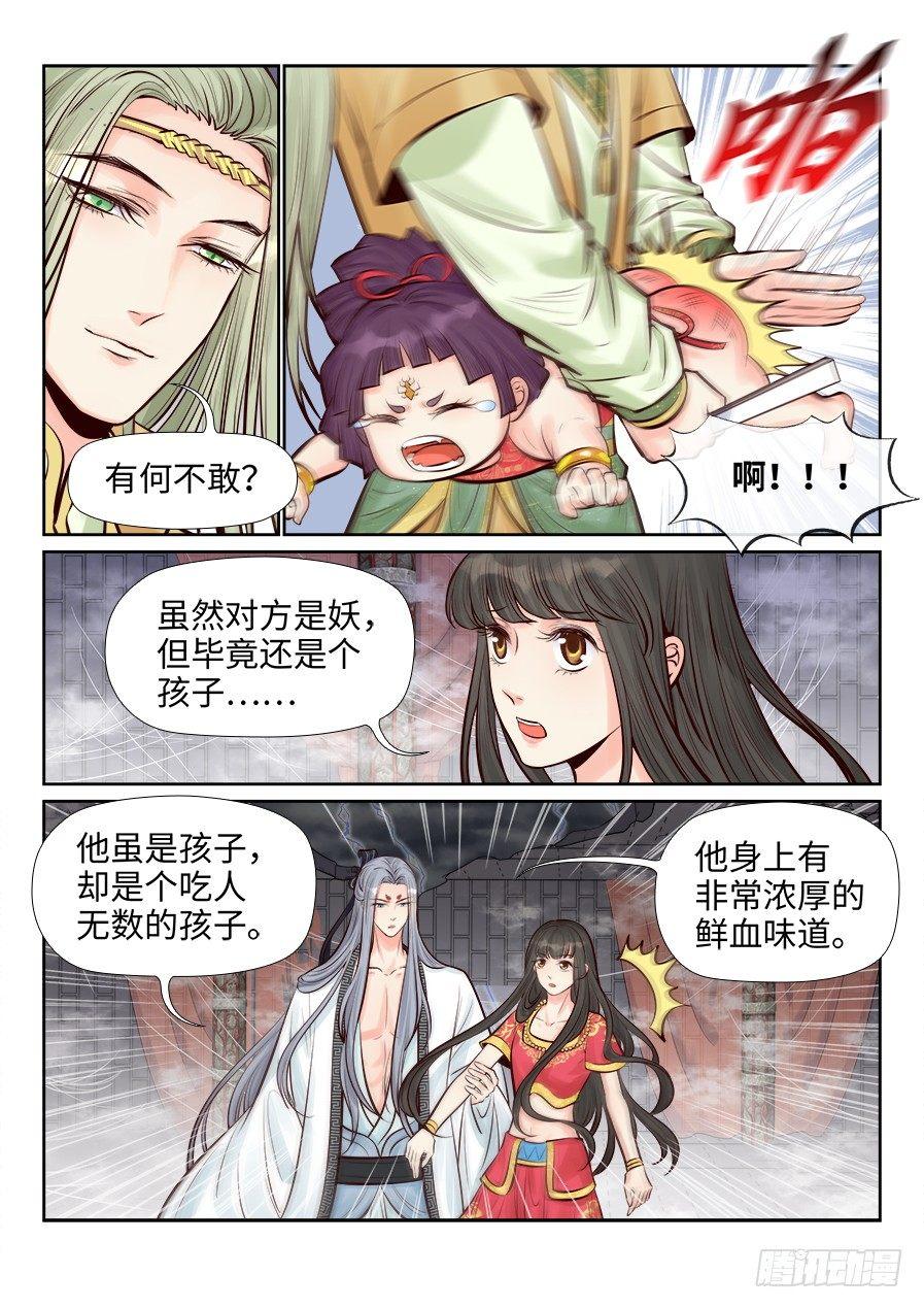 总有妖怪想害朕韩漫全集-第二百五十七话无删减无遮挡章节图片 