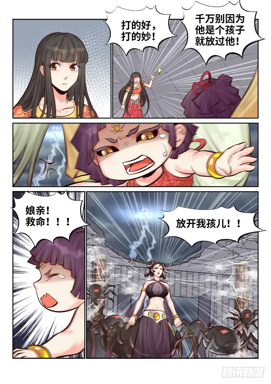 总有妖怪想害朕韩漫全集-第二百五十七话无删减无遮挡章节图片 
