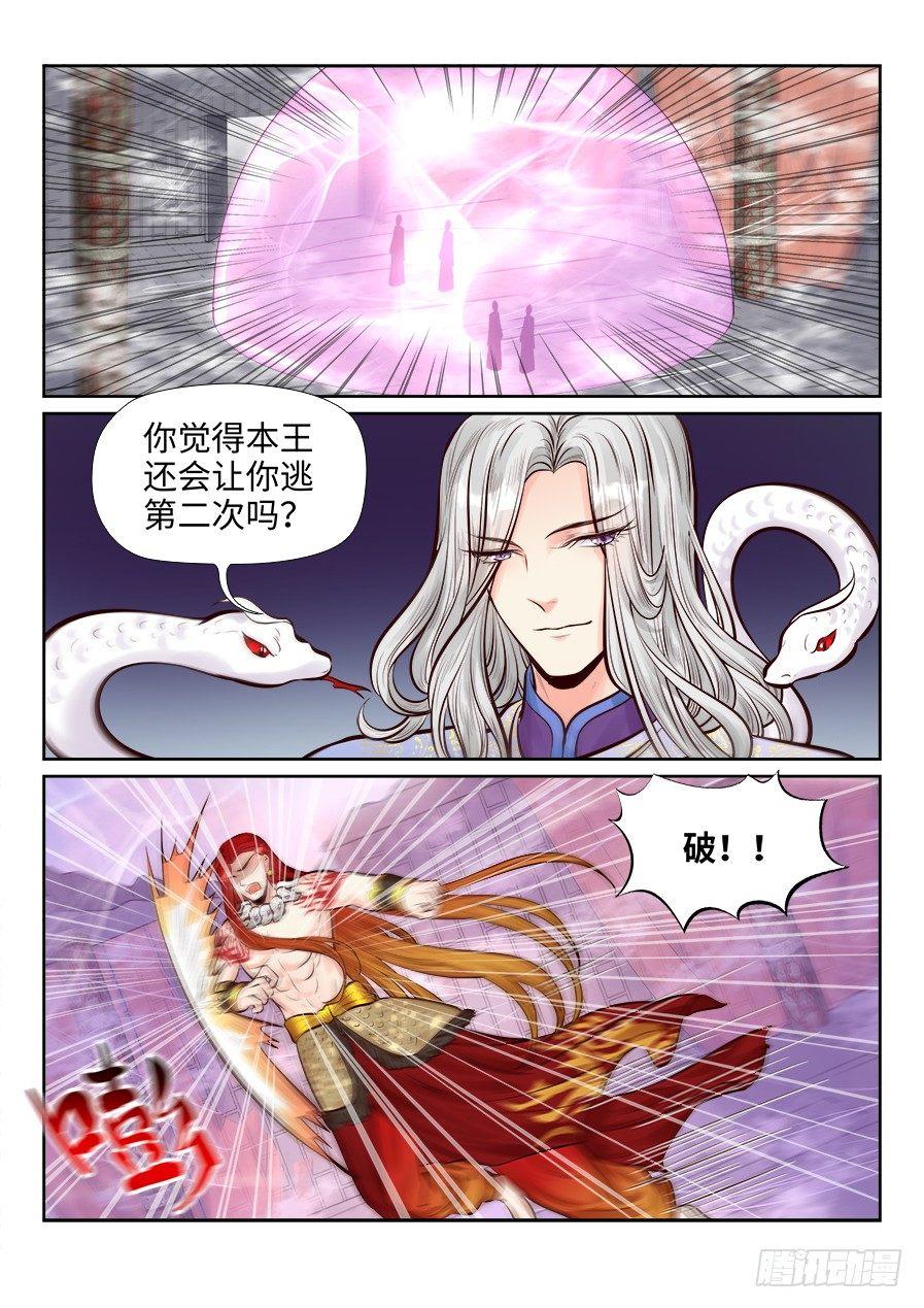 总有妖怪想害朕韩漫全集-第二百五十七话无删减无遮挡章节图片 