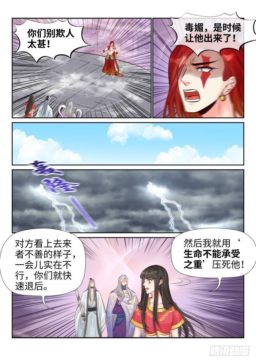 总有妖怪想害朕韩漫全集-第二百五十七话无删减无遮挡章节图片 