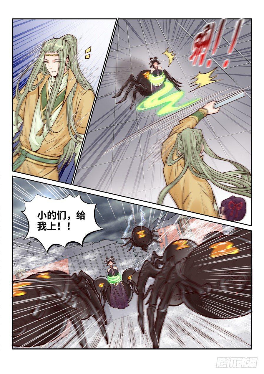 总有妖怪想害朕韩漫全集-第二百五十八话无删减无遮挡章节图片 