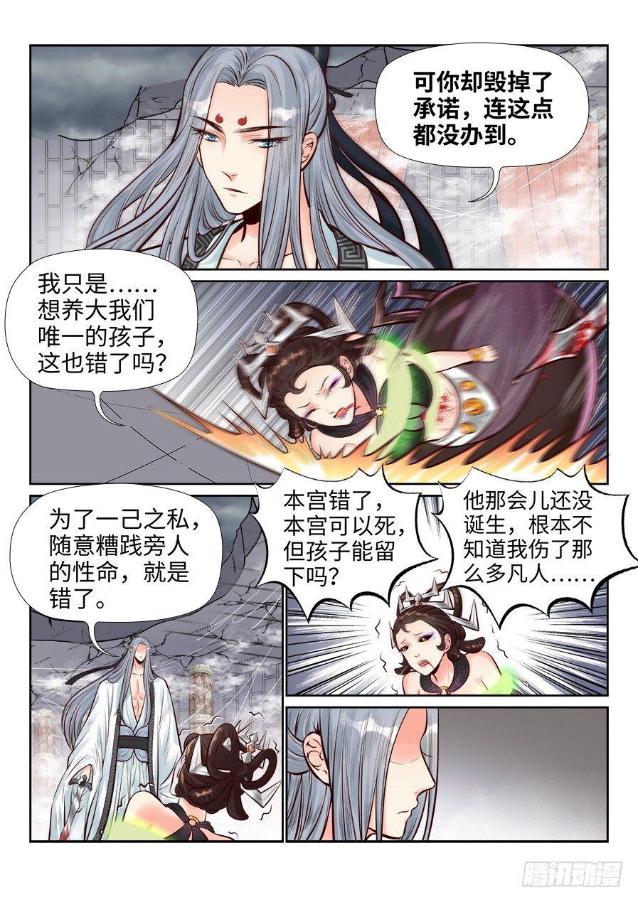 总有妖怪想害朕韩漫全集-第二百五十八话无删减无遮挡章节图片 