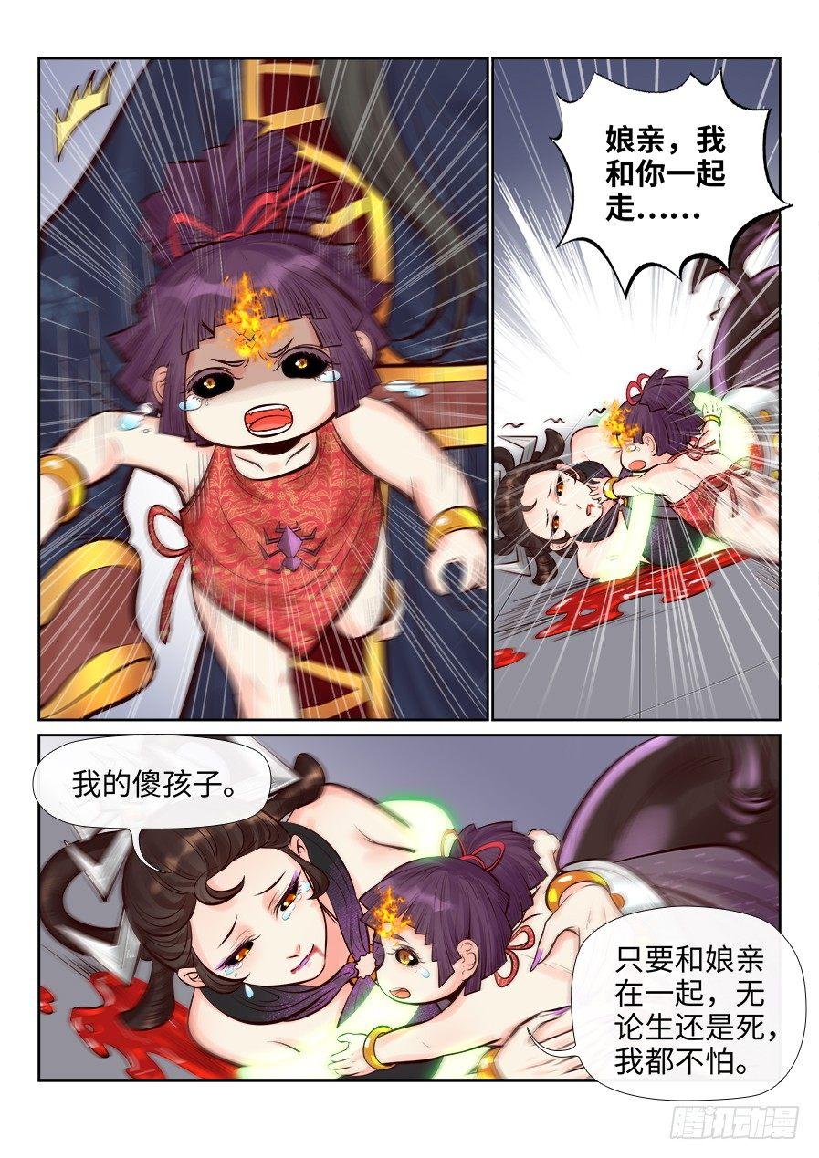 总有妖怪想害朕韩漫全集-第二百五十八话无删减无遮挡章节图片 