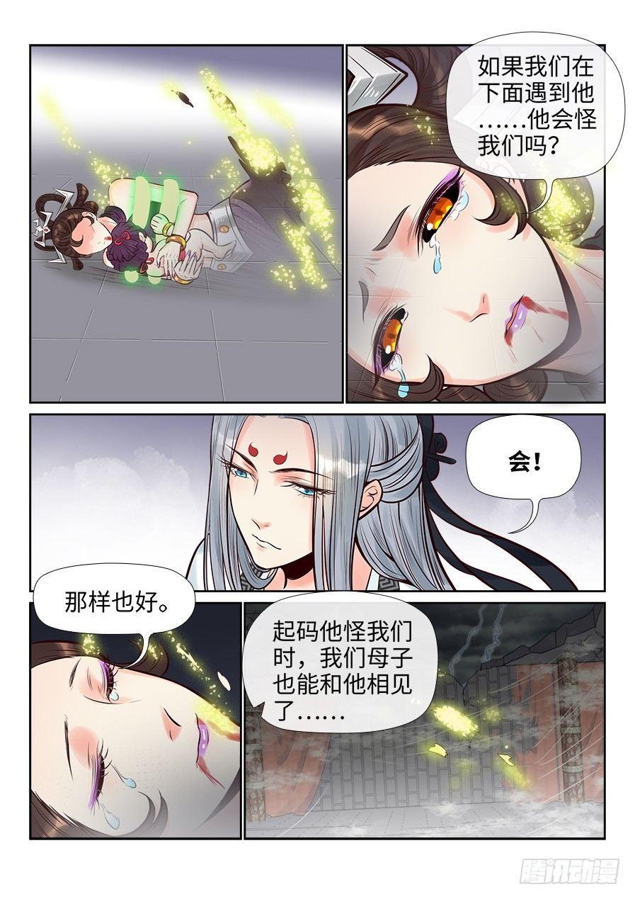 总有妖怪想害朕韩漫全集-第二百五十八话无删减无遮挡章节图片 