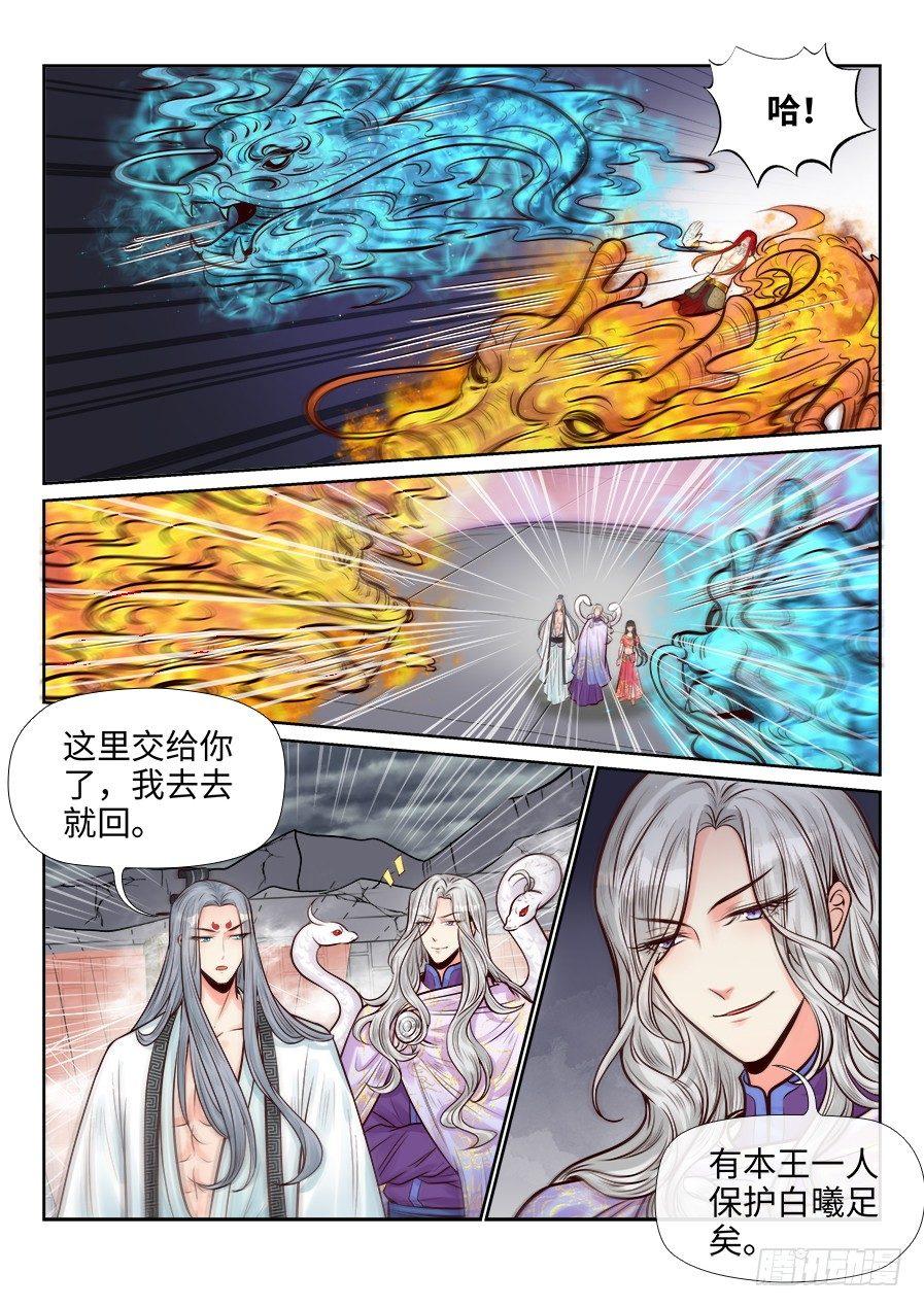 总有妖怪想害朕韩漫全集-第二百五十八话无删减无遮挡章节图片 