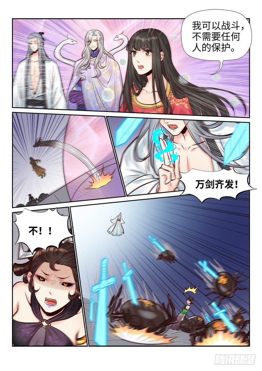 总有妖怪想害朕韩漫全集-第二百五十八话无删减无遮挡章节图片 
