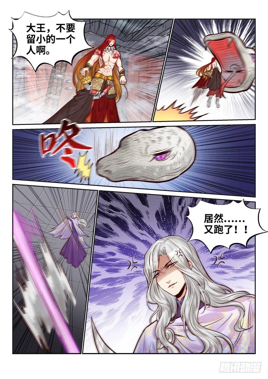 总有妖怪想害朕韩漫全集-第二百五十八话无删减无遮挡章节图片 