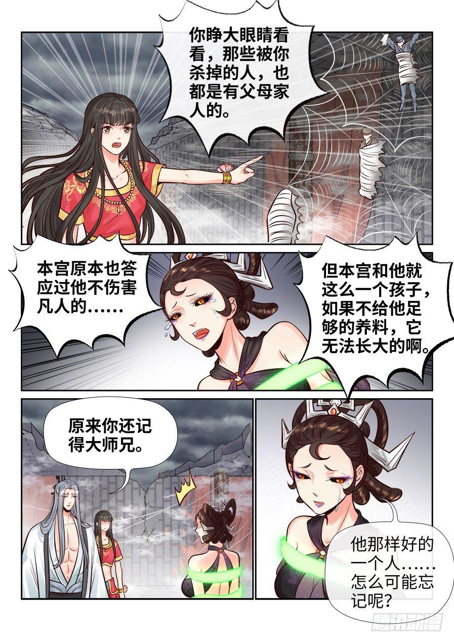总有妖怪想害朕韩漫全集-第二百五十八话无删减无遮挡章节图片 