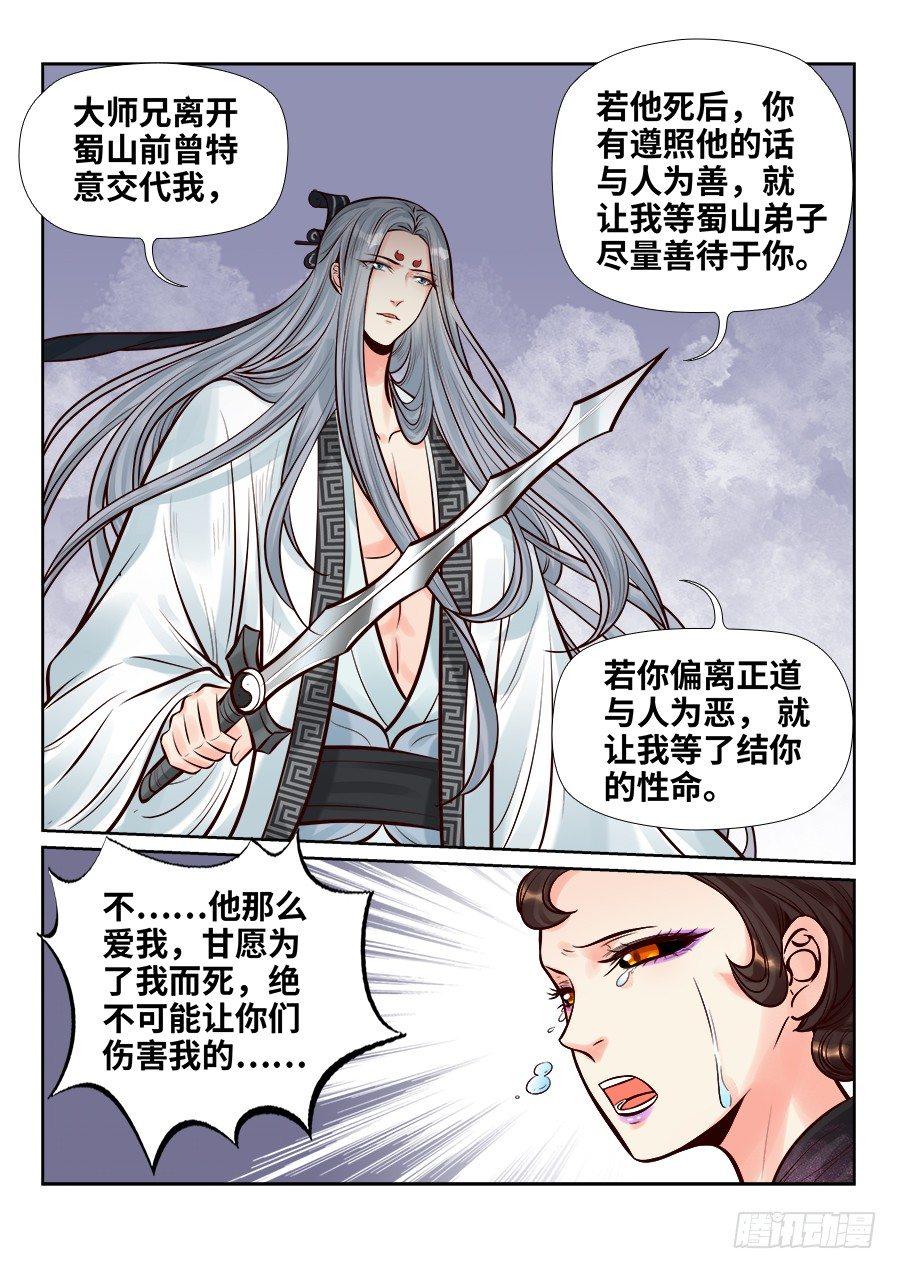 总有妖怪想害朕韩漫全集-第二百五十八话无删减无遮挡章节图片 