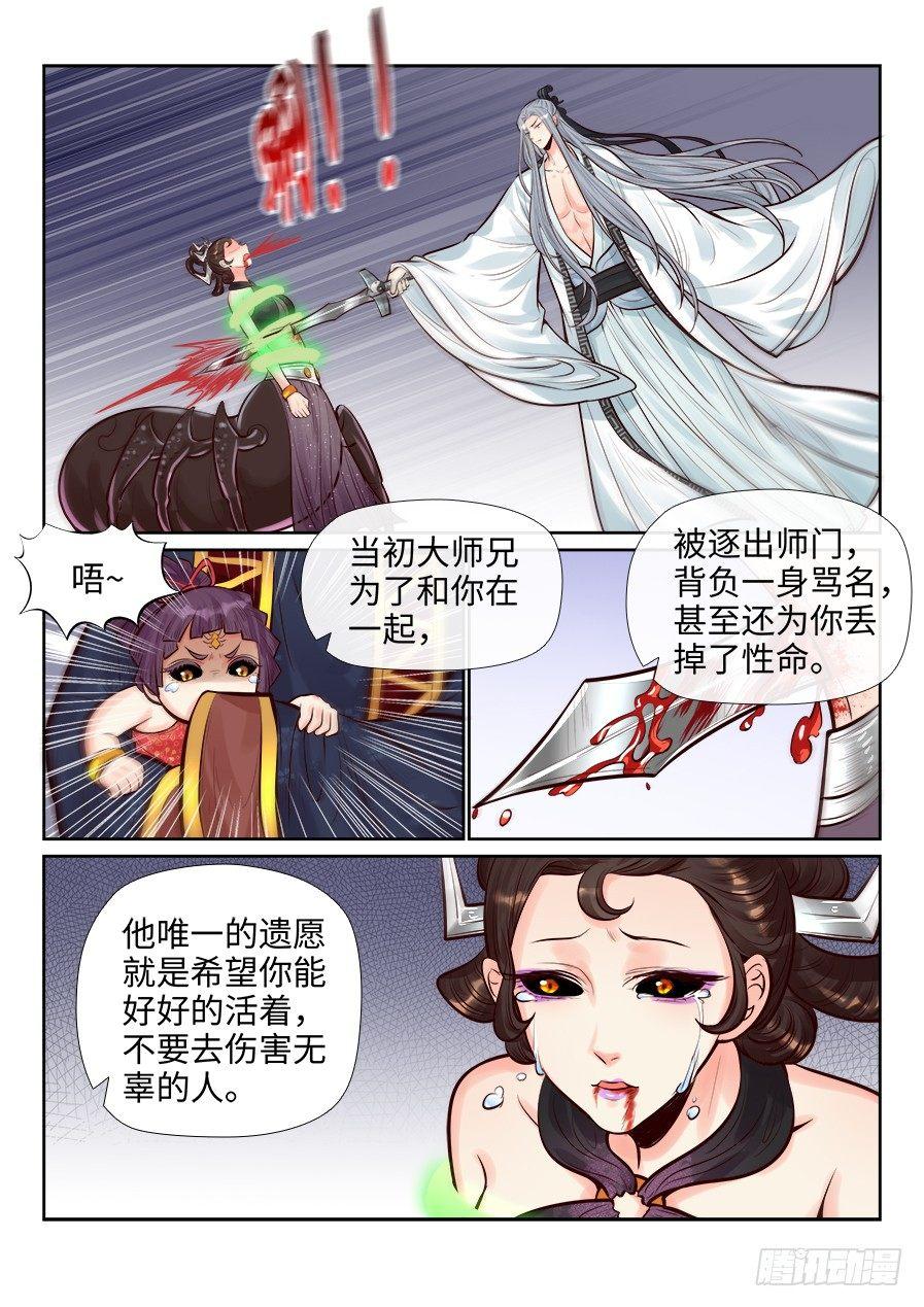 总有妖怪想害朕韩漫全集-第二百五十八话无删减无遮挡章节图片 