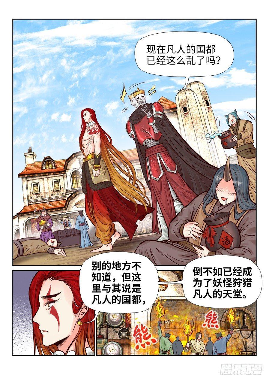 总有妖怪想害朕韩漫全集-第二百五十九话无删减无遮挡章节图片 