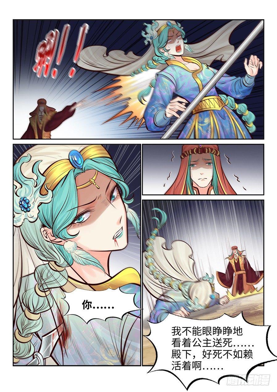 总有妖怪想害朕韩漫全集-第二百五十九话无删减无遮挡章节图片 