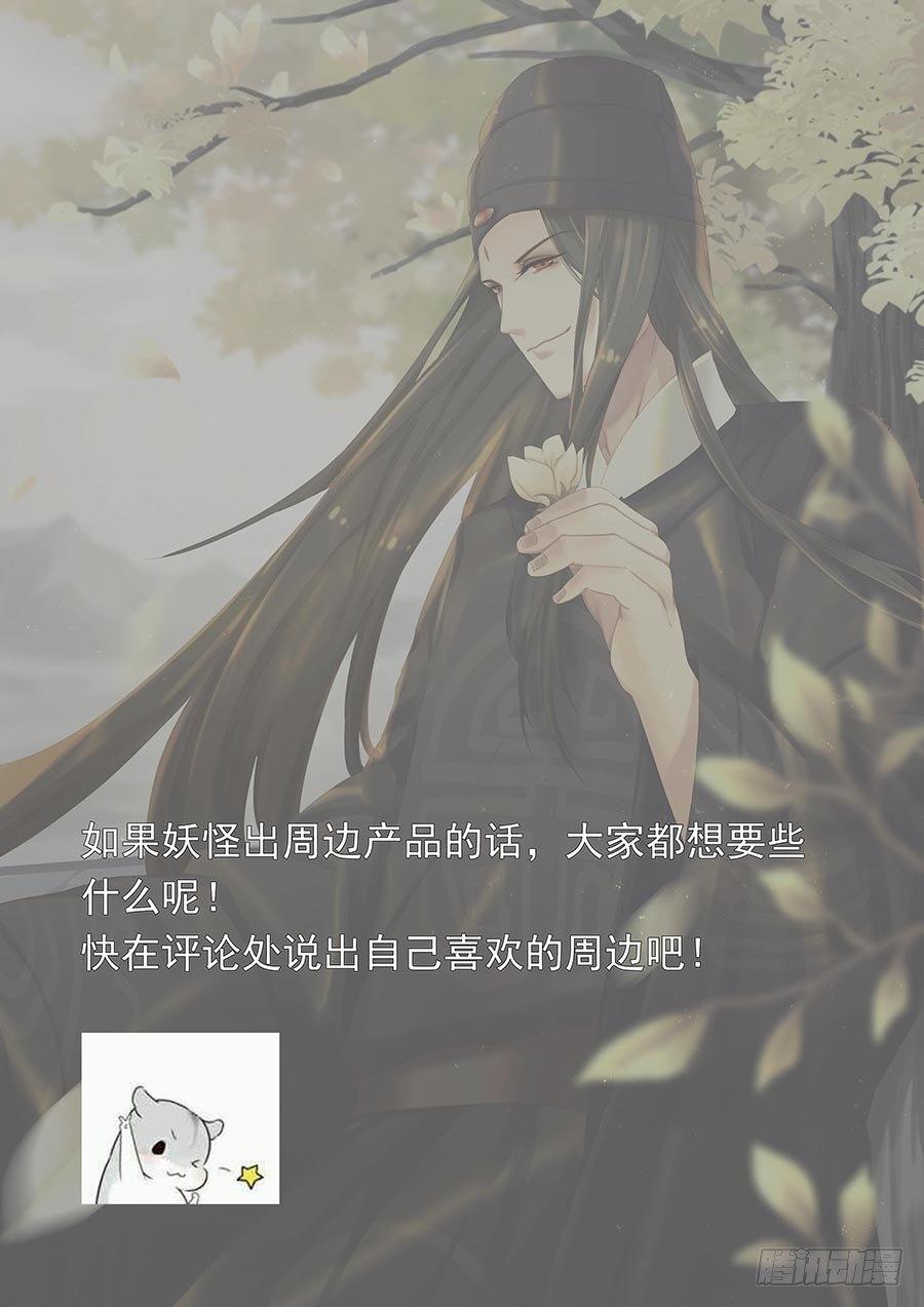 总有妖怪想害朕韩漫全集-第二百五十九话无删减无遮挡章节图片 