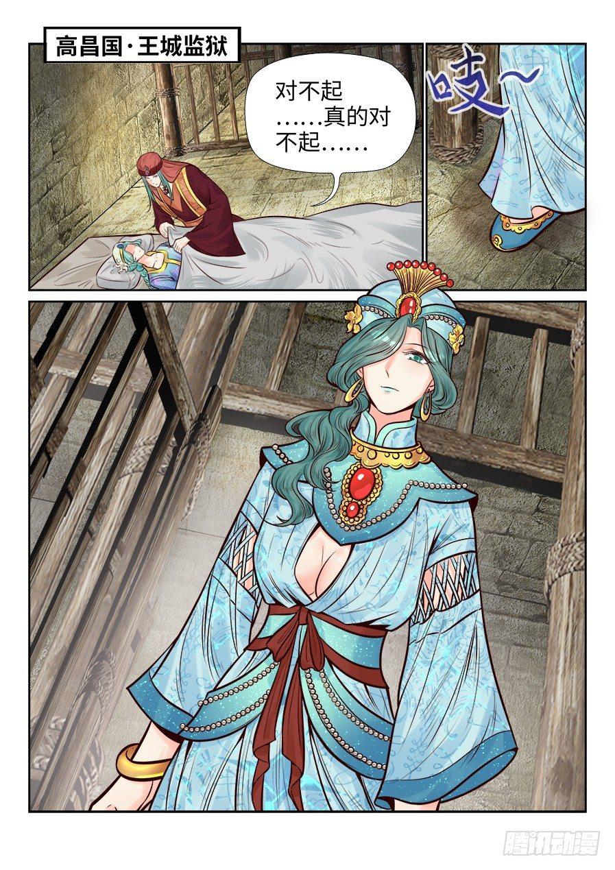 总有妖怪想害朕韩漫全集-第二百六十话无删减无遮挡章节图片 