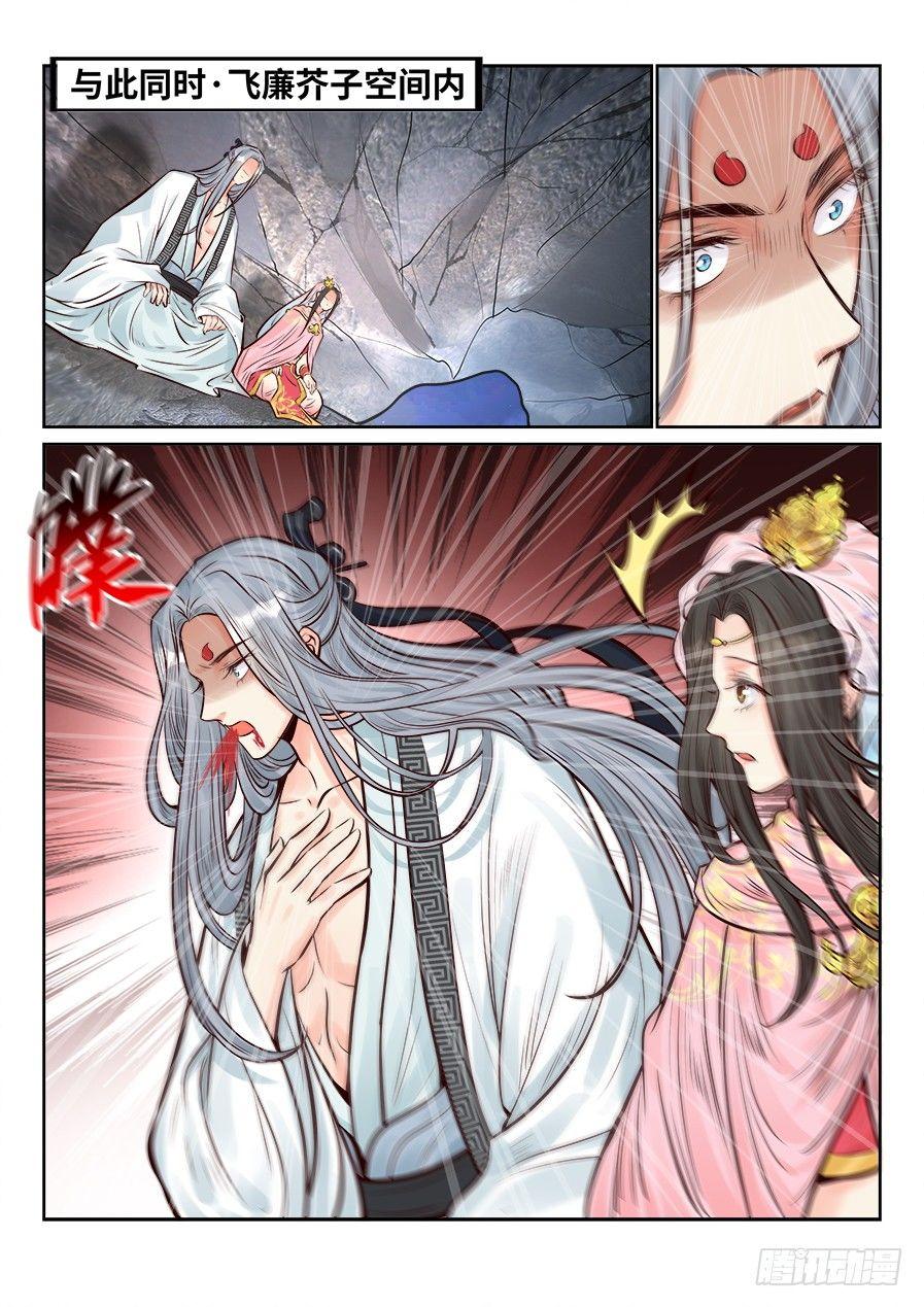 总有妖怪想害朕韩漫全集-第二百六十话无删减无遮挡章节图片 