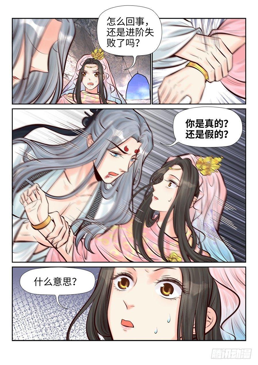 总有妖怪想害朕韩漫全集-第二百六十话无删减无遮挡章节图片 
