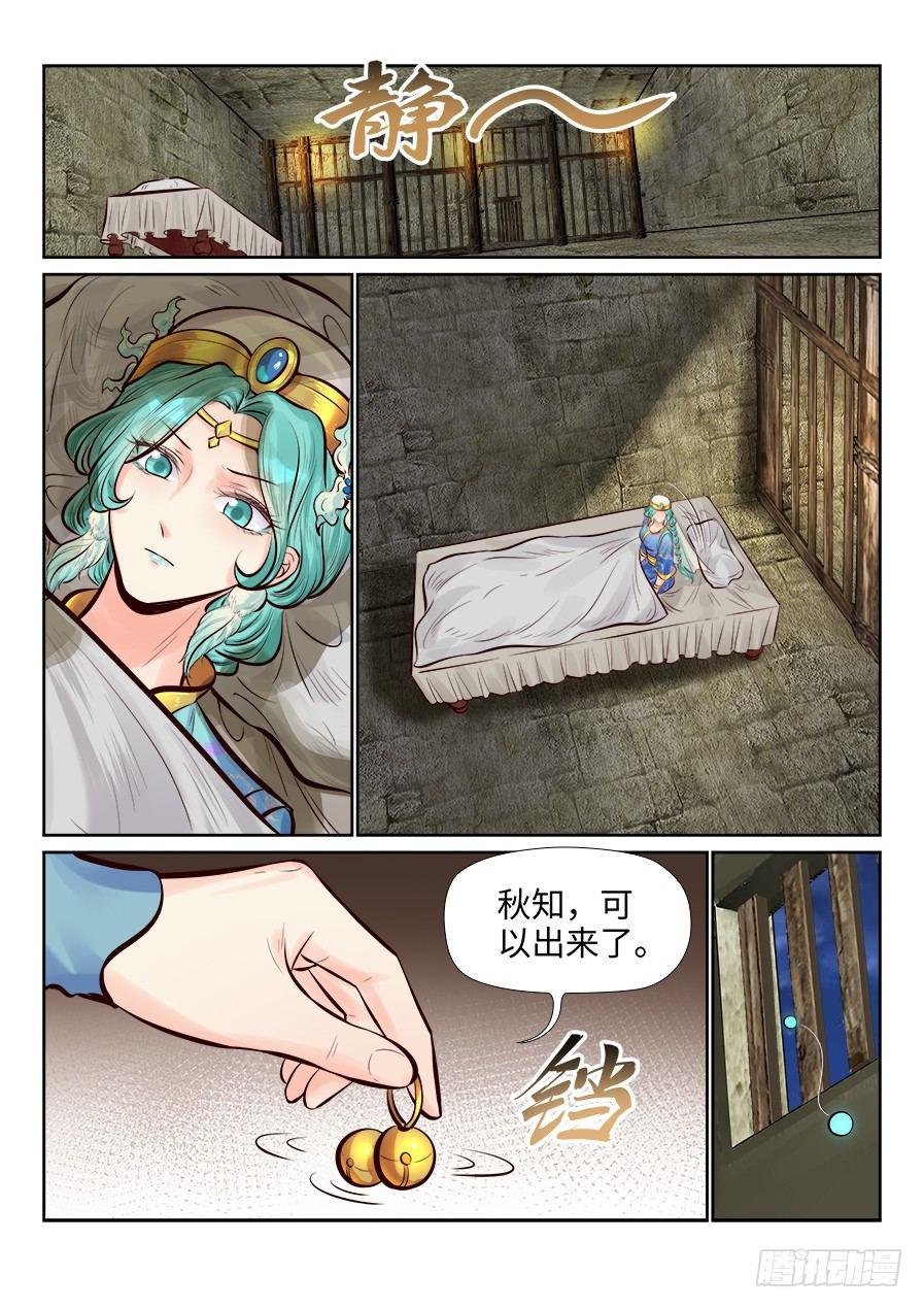 总有妖怪想害朕韩漫全集-第二百六十话无删减无遮挡章节图片 