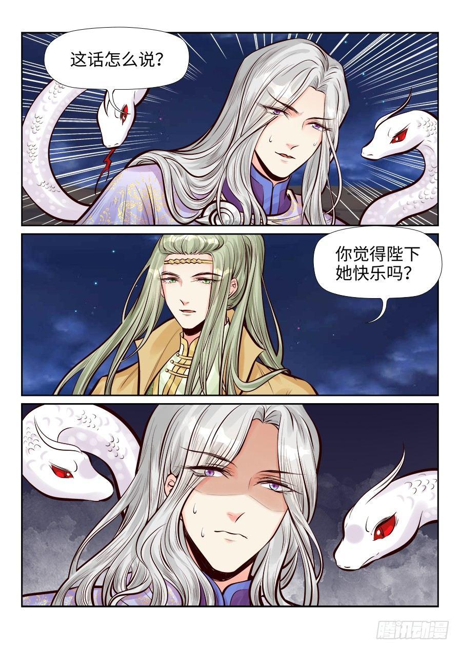 总有妖怪想害朕韩漫全集-第二百六十一话无删减无遮挡章节图片 