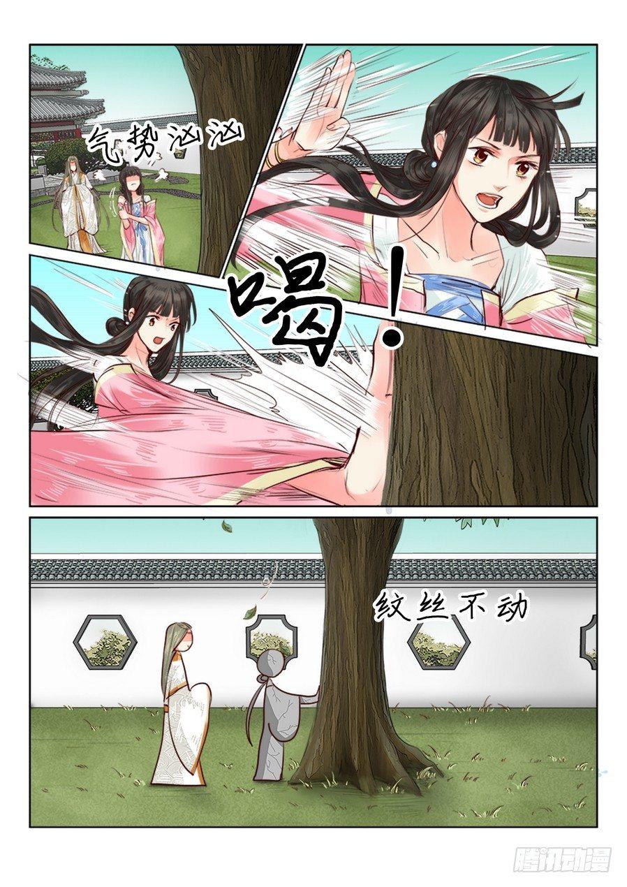 总有妖怪想害朕韩漫全集-第二十八话无删减无遮挡章节图片 