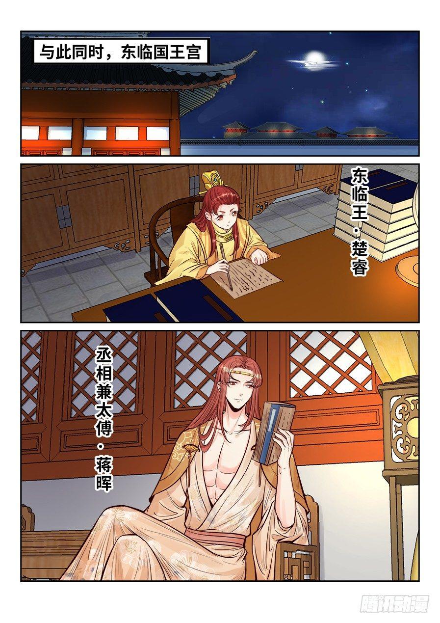 总有妖怪想害朕韩漫全集-第二百六十二话无删减无遮挡章节图片 