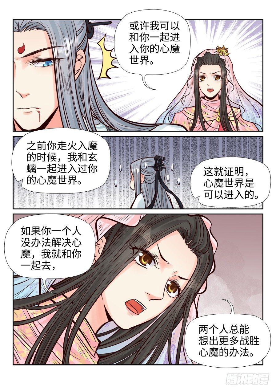 总有妖怪想害朕韩漫全集-第二百六十二话无删减无遮挡章节图片 