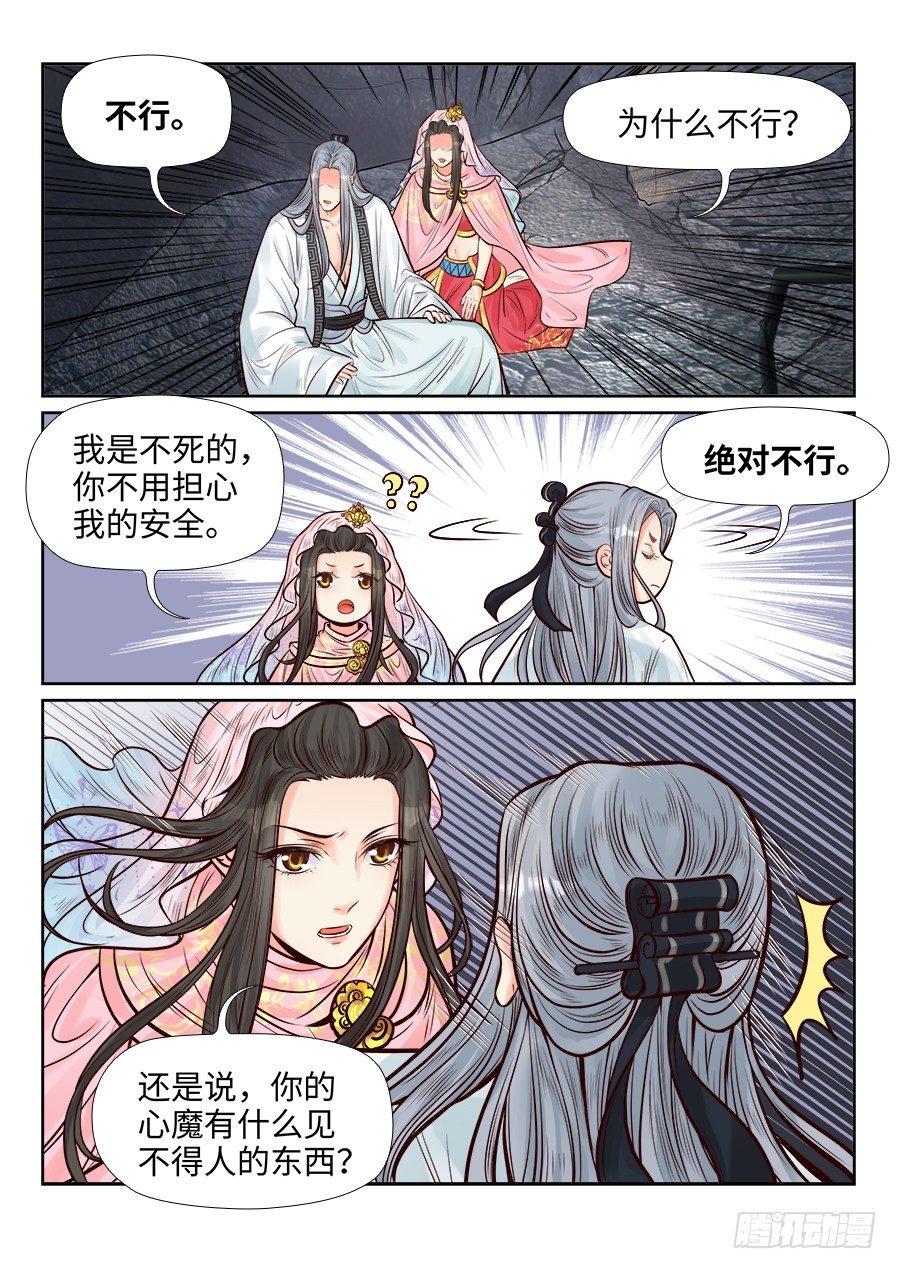 总有妖怪想害朕韩漫全集-第二百六十二话无删减无遮挡章节图片 