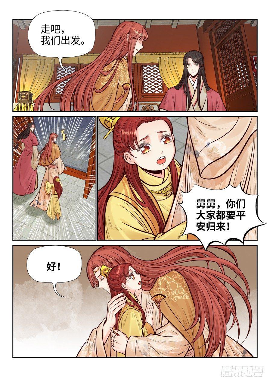 总有妖怪想害朕韩漫全集-第二百六十二话无删减无遮挡章节图片 